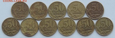 50 копеек 1999, 2002с-п короткий до 31.05.16 22:00 - 50 с-п-2