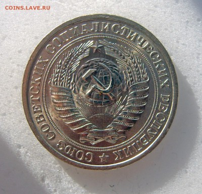 1 руб 1974 годовой до 01.06 - 1974-3