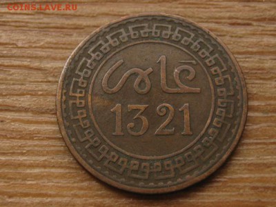 Марокко 5 мазун 1903 до 02.06.16 в 21.00 М - IMG_5162.JPG