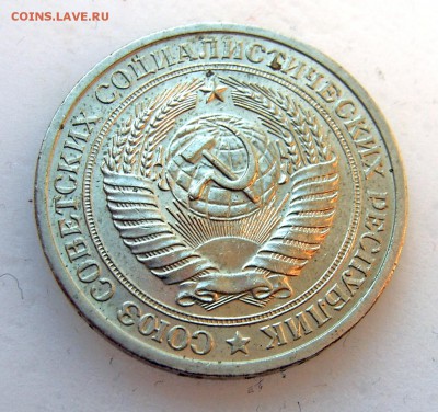 1 рубль 1975 годовой до 01.06 - 1975-3