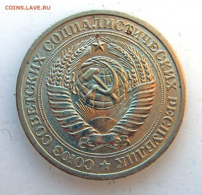 1 рубль 1975 годовой до 01.06 - 1975-2