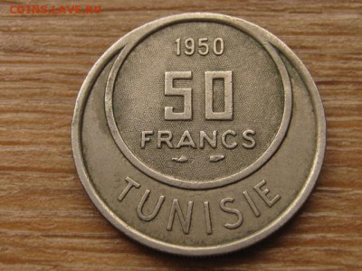 Тунис 50 франков 1950 до 02.06.16 в 21.00 М - IMG_5166.JPG