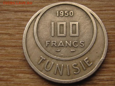 Тунис 100 франков 1950 до 02.06.16 в 21.00 М - IMG_5168.JPG