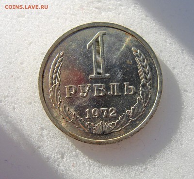 1 рубль 1972 годовой до 01.06 - 1972-11