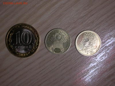 1р.Пушкин ммд, 1р. СНГ, 10р. Перепись до 1.06.16 22.00 - DSCN1252.JPG