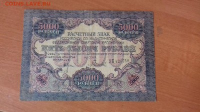 РАСЧЕТНЫЕ ЗНАКИ,5000 и 10000 1919г. - _x39rAMeEkQ