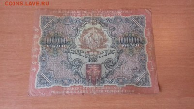 РАСЧЕТНЫЕ ЗНАКИ,5000 и 10000 1919г. - fLhxfcSLoJc