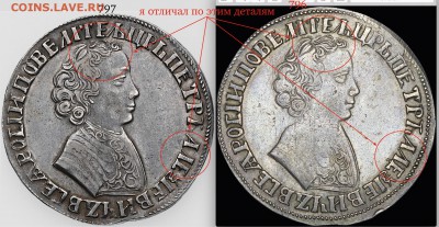 аверс 797 и 796 - 797-796