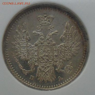 5 копеек 1851 СПБ-ПА NGC PL 61 до 03 июня 2016 21.00 мск - DSC01364.JPG