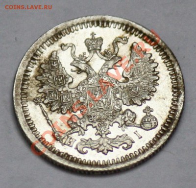 5 копеек 1873г. СПБ HI - 5коп1873г_2.JPG