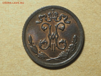 4 копейки 1898. Штемпельный блеск. до 02.06.2016 в 22.00 - P5303925_thumb