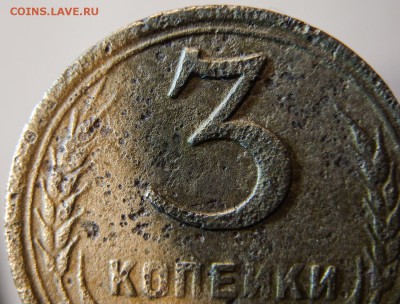 3 копейки 1943 непонятно ость или что? - 343