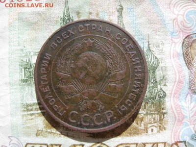 5 копеек 1924г.до3.06. - IMG_1062.JPG