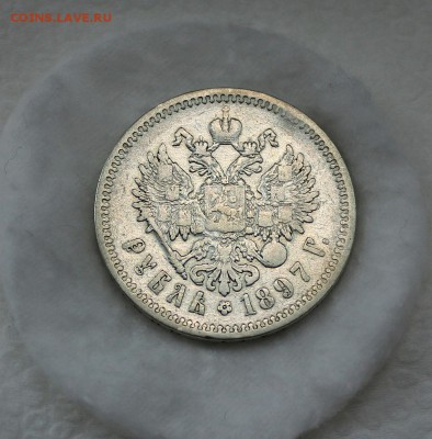 1 рубль 1897 аг до 30.05.16г до 22.00 по Москве - 10