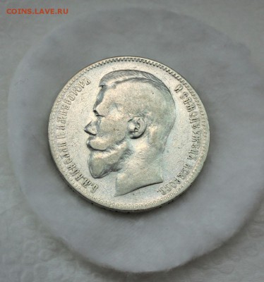1 рубль 1897 аг до 30.05.16г до 22.00 по Москве - 9