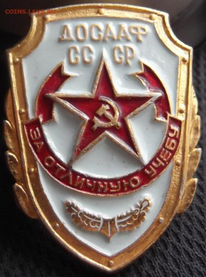 Знак за отличную учебу ДОСААФ - DSCF6701.JPG