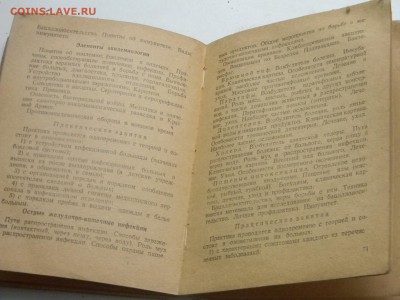 программа военной подготовки студентов высших учебных заведе - Изображение 281