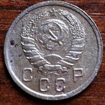 10 копеек 1937 года В - image (14)