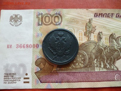 2 копейки 1828 КМ АМ, хорошая, до 02.06 в 22-30 - 2 копейки 1828 КМ АМ b.JPG