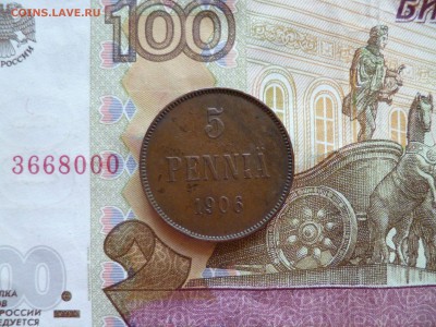 Царская Финляндия 5 пенни 1906, блиц, до 02.06 в 22-30 - Царская Финляндия 5 пенни 1906a.JPG