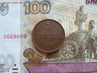 Царская Финляндия 5 пенни 1908, блиц, до 02.06 в 22-30 - Царская Финляндия 5 пенни 1908a.JPG
