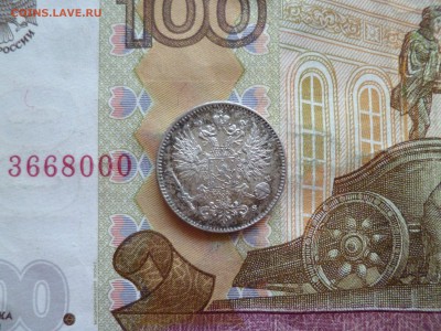 Царская Финляндия 50 пенни 1916, блиц, до 02.06 в 22-30 - Царская Финляндия 50 пенни 1916b.JPG