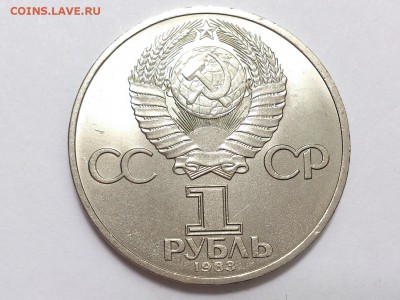 1  РУБЛЬ  1983 г.  ТЕРЕШКОВА . МЕШКОВАЯ . 03.06 в 22-00 - DSC_9792