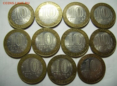10 руб ДГР 2002г.24шт. В блеске. До 31.05.2016г - 3