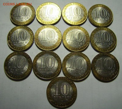 10 руб ДГР 2002г.24шт. В блеске. До 31.05.2016г - 1