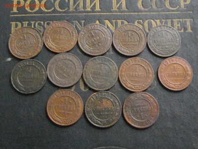 Медная Россия 28 шт 1 коп -13 шт 2 коп-14 шт до 01 06 16 - IMGP9330.JPG