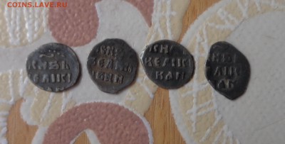 4 деньги Ивана Грозного на определение - DSC00892.JPG
