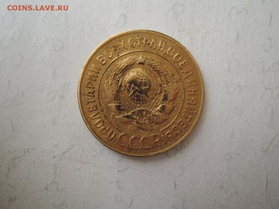 3 коп 1927 по АИФ  аверс шт 1.1? - DSCN3360.JPG