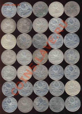 70 Полтинников 1924 года-ТР - 1924-1
