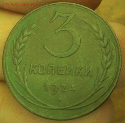 3 копейки 1924г - 91debb42-c5da-4f96-be01-db7758782ff9