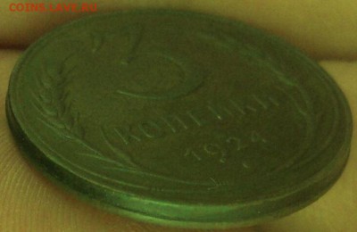 3 копейки 1924г - 712df8e2-d86b-4b97-805f-27409132d000