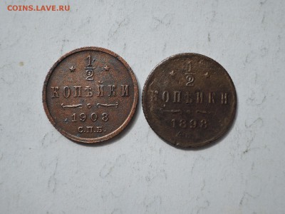 2 коп  1898 1908 до 02.06.16  22-00 - DSCN3369.JPG