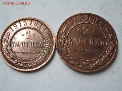 1 и 2 коп  1915  до 01.06.16  22-00 - DSCN3373.JPG