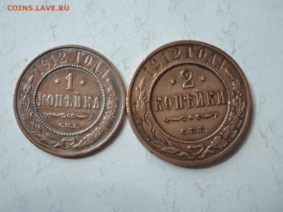 1 и 2 коп 1912 до 02.06.16  22-00 - DSCN3371.JPG