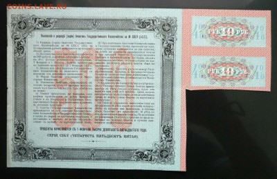500 руб 1915 Билет гос. казначейства 2.06.2016 22:00 (мск) - P1050139.JPG