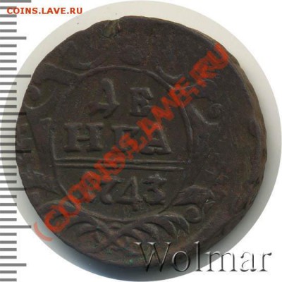 деньга 1743. сколько перьев и сколько стоит? :) - R_37_1