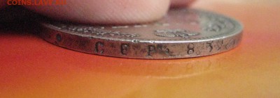 Рубль 1845 к б R - IMG_3155