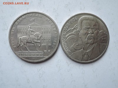 1 руб Горький Моссовет до 02.06.16  22-00 - DSCN3376.JPG