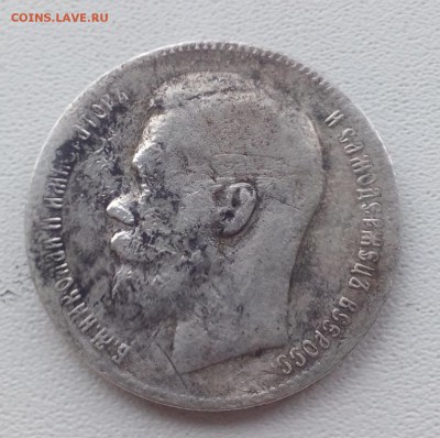 1 рубль 1897 Окончание 31.05.2015 г - IMG_20160530_102621