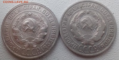 20  копеек 1927 г. 2 шт Окончание 31.05.2015 г - IMG_20160530_103204