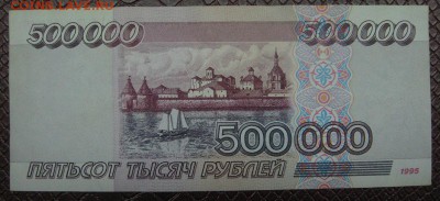 500000 р 1995г (не пресс, но очень хорошая) - IMG_0892.JPG