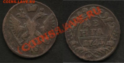 деньга 1743. сколько перьев и сколько стоит? :) - 555