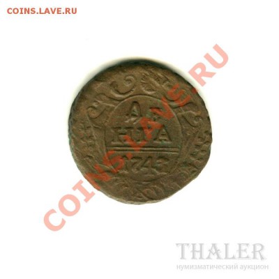 деньга 1743. сколько перьев и сколько стоит? :) - R