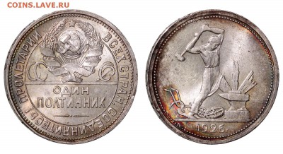 1 рубль 1924 и 7 полтинников. - IMG_0569