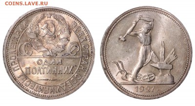 1 рубль 1924 и 7 полтинников. - IMG_0575