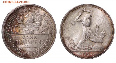 1 рубль 1924 и 7 полтинников. - IMG_0577